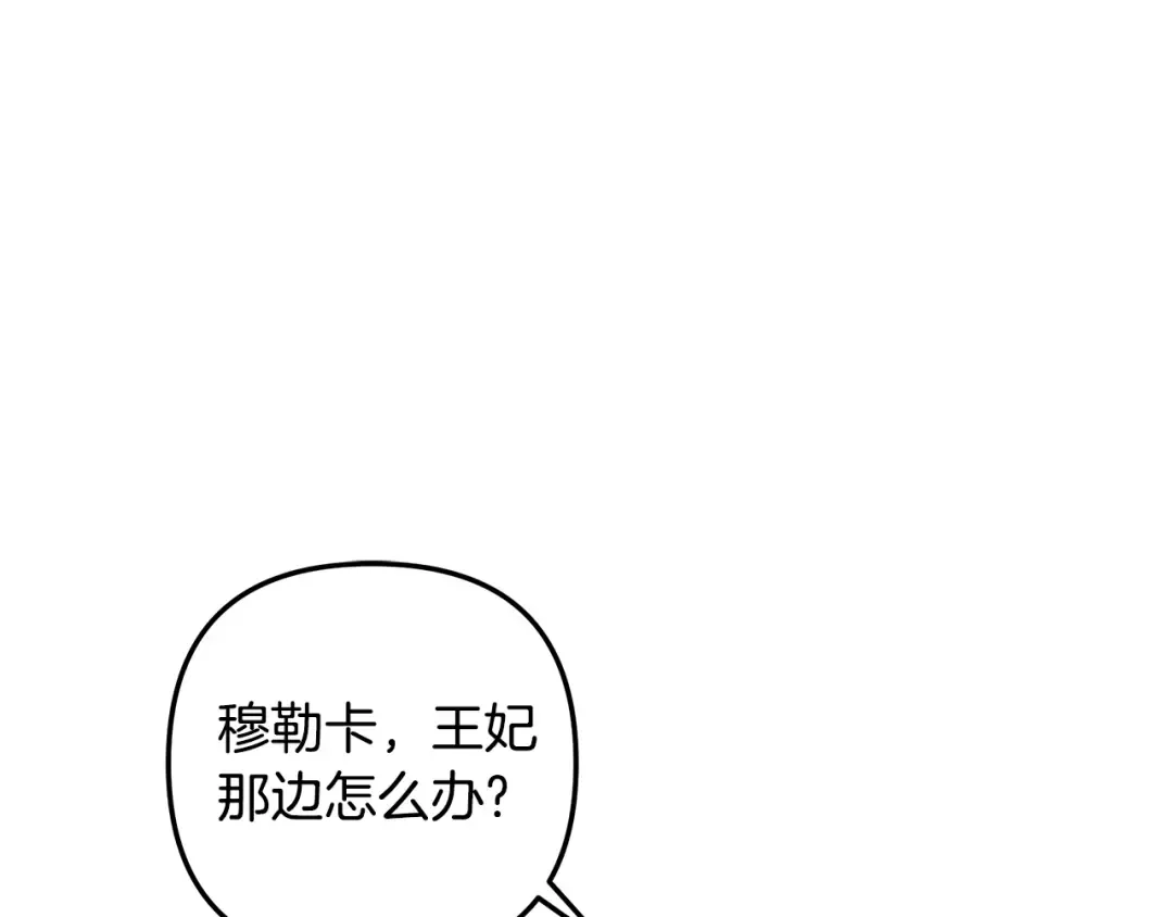 第51话 王妃的玩偶 第133页