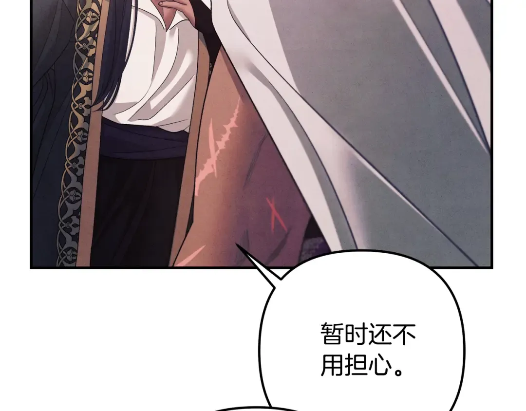 第51话 王妃的玩偶 第135页