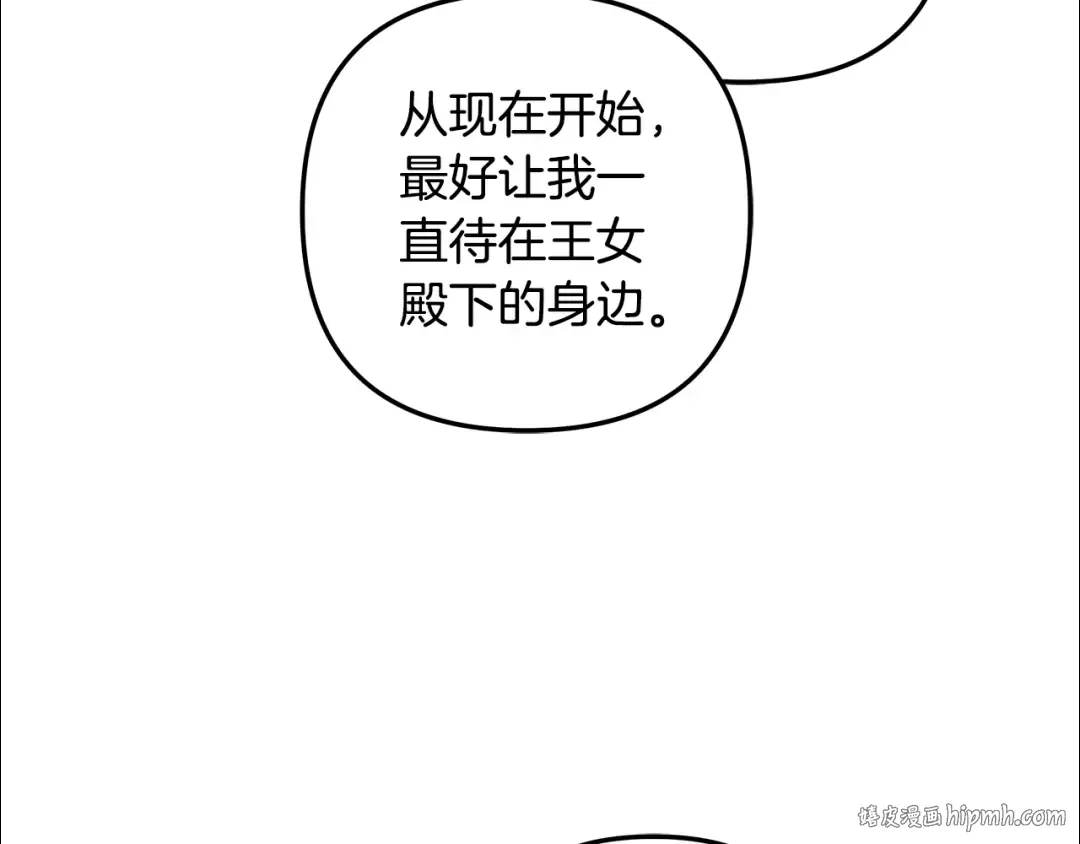 第51话 王妃的玩偶 第136页
