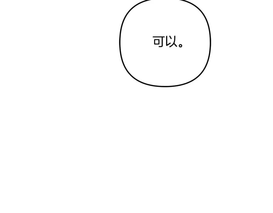 第51话 王妃的玩偶 第137页