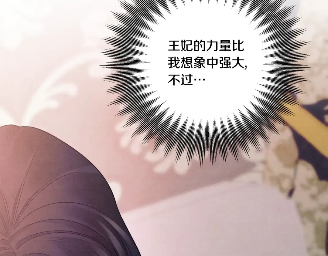 第51话 王妃的玩偶 第141页