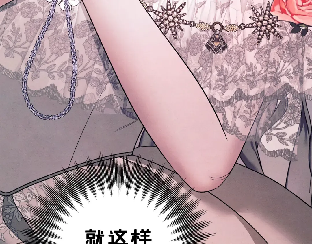 第51话 王妃的玩偶 第148页