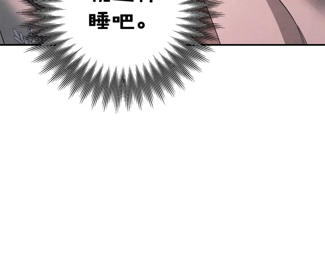 第51话 王妃的玩偶 第149页