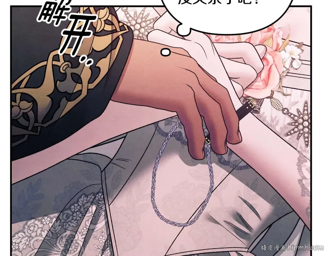 第51话 王妃的玩偶 第152页