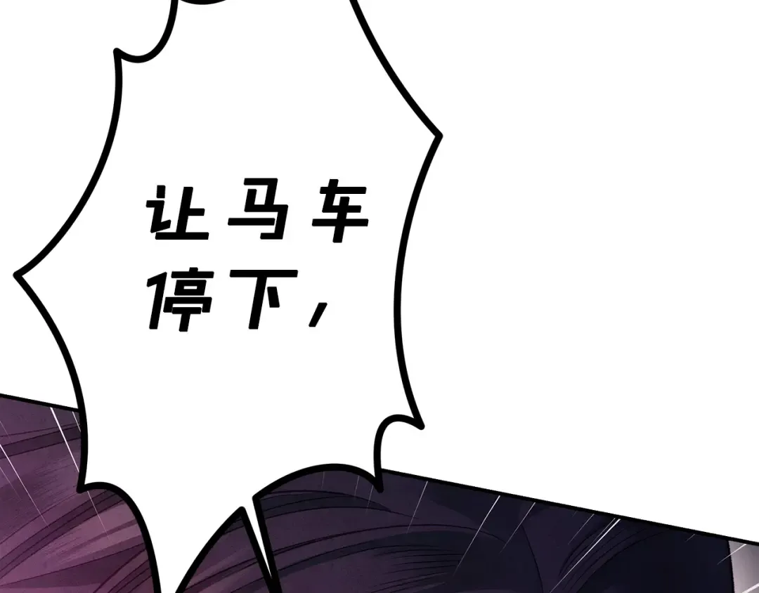第51话 王妃的玩偶 第169页