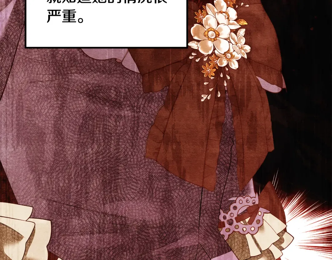 第51话 王妃的玩偶 第174页