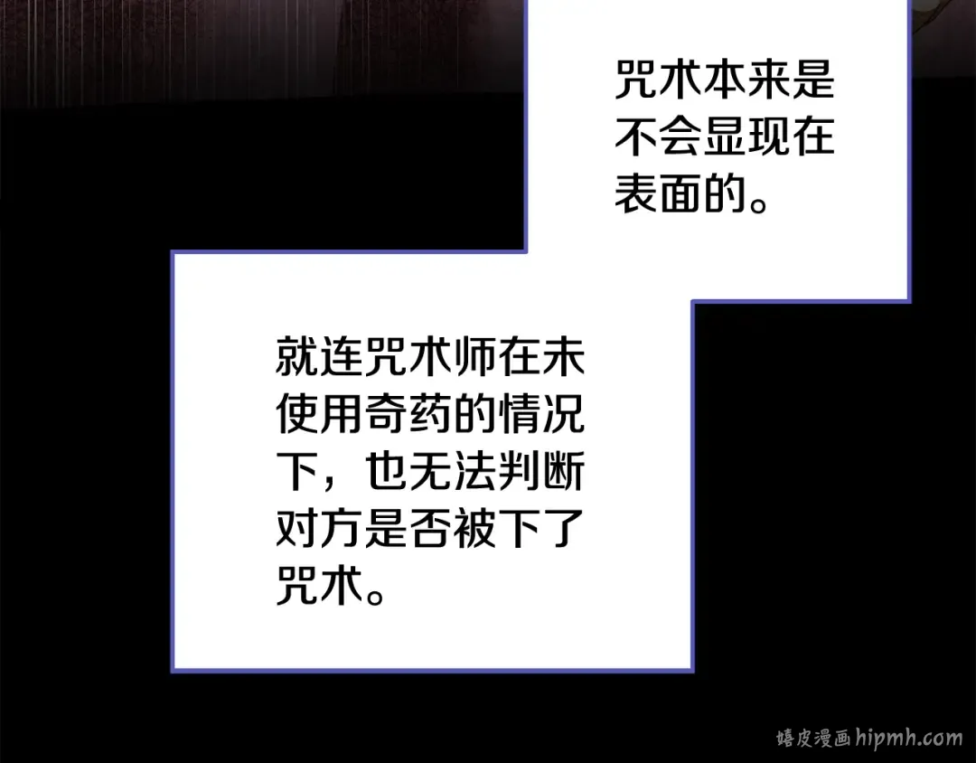 第51话 王妃的玩偶 第176页