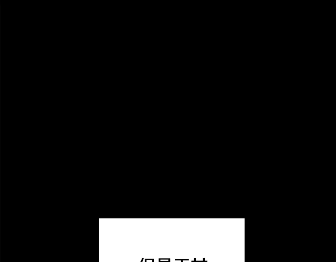 第51话 王妃的玩偶 第177页