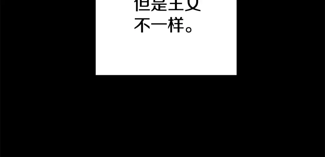 第51话 王妃的玩偶 第178页
