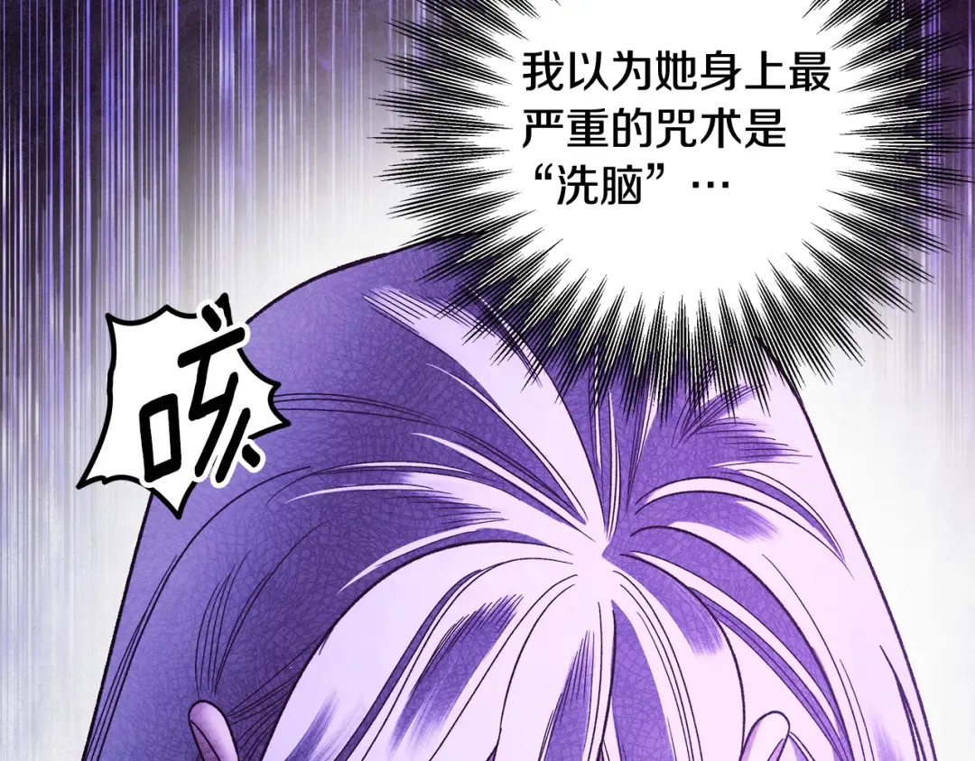第51话 王妃的玩偶 第180页