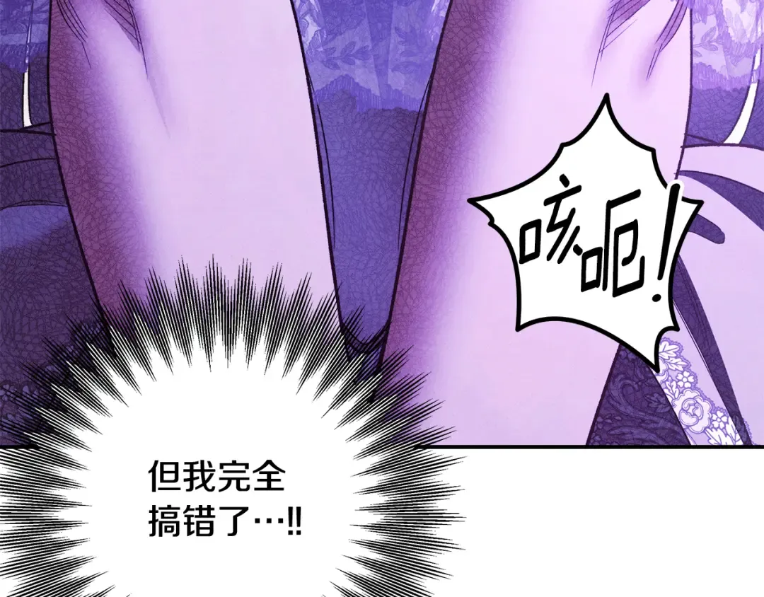 第51话 王妃的玩偶 第182页