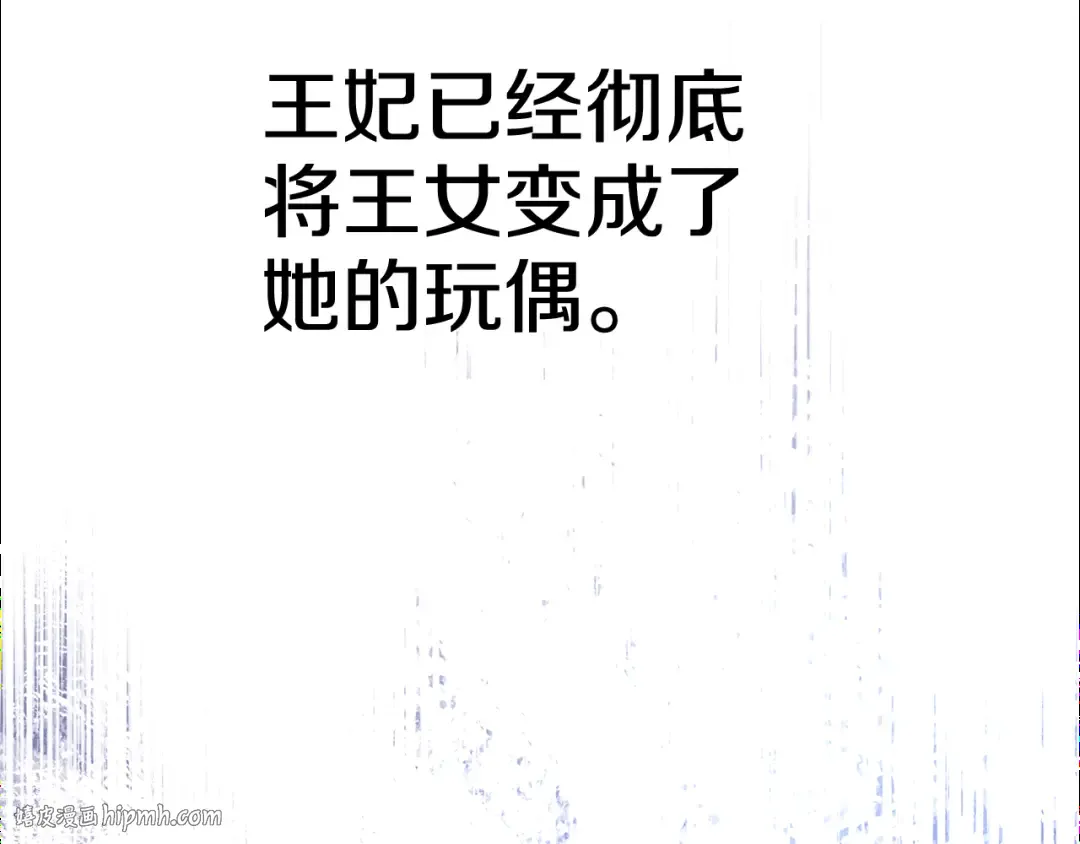 第51话 王妃的玩偶 第184页