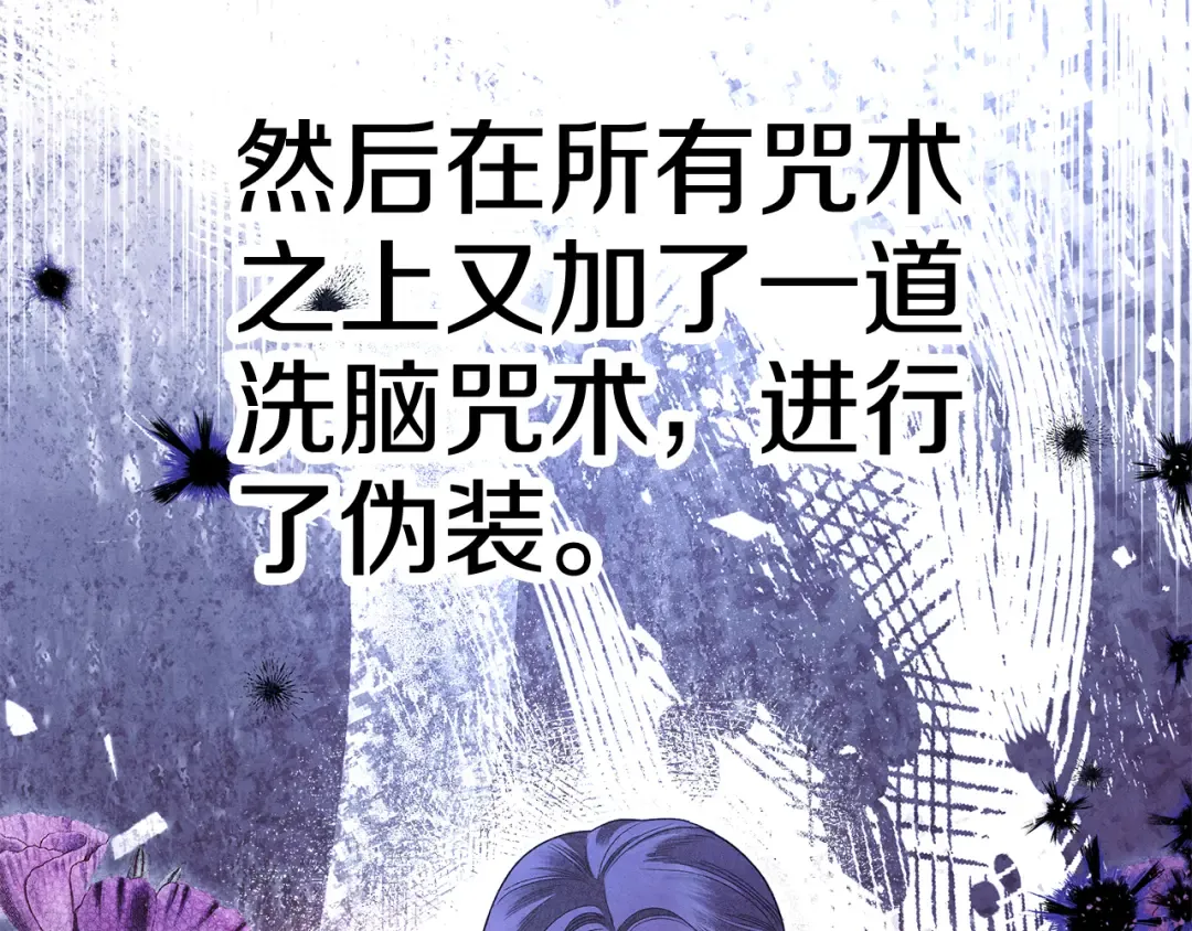 第51话 王妃的玩偶 第185页
