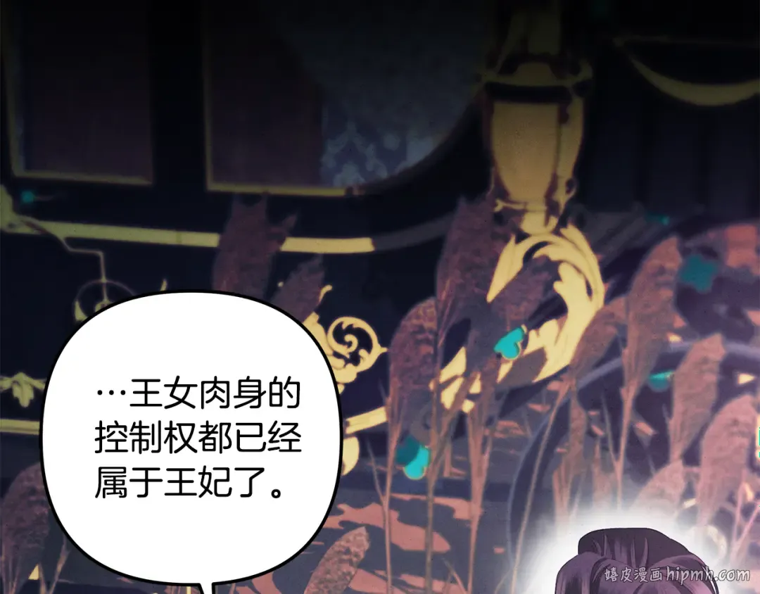 第51话 王妃的玩偶 第192页