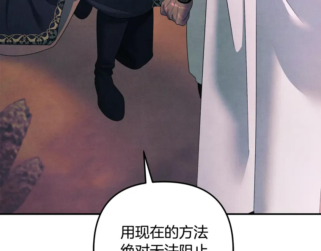 第51话 王妃的玩偶 第194页