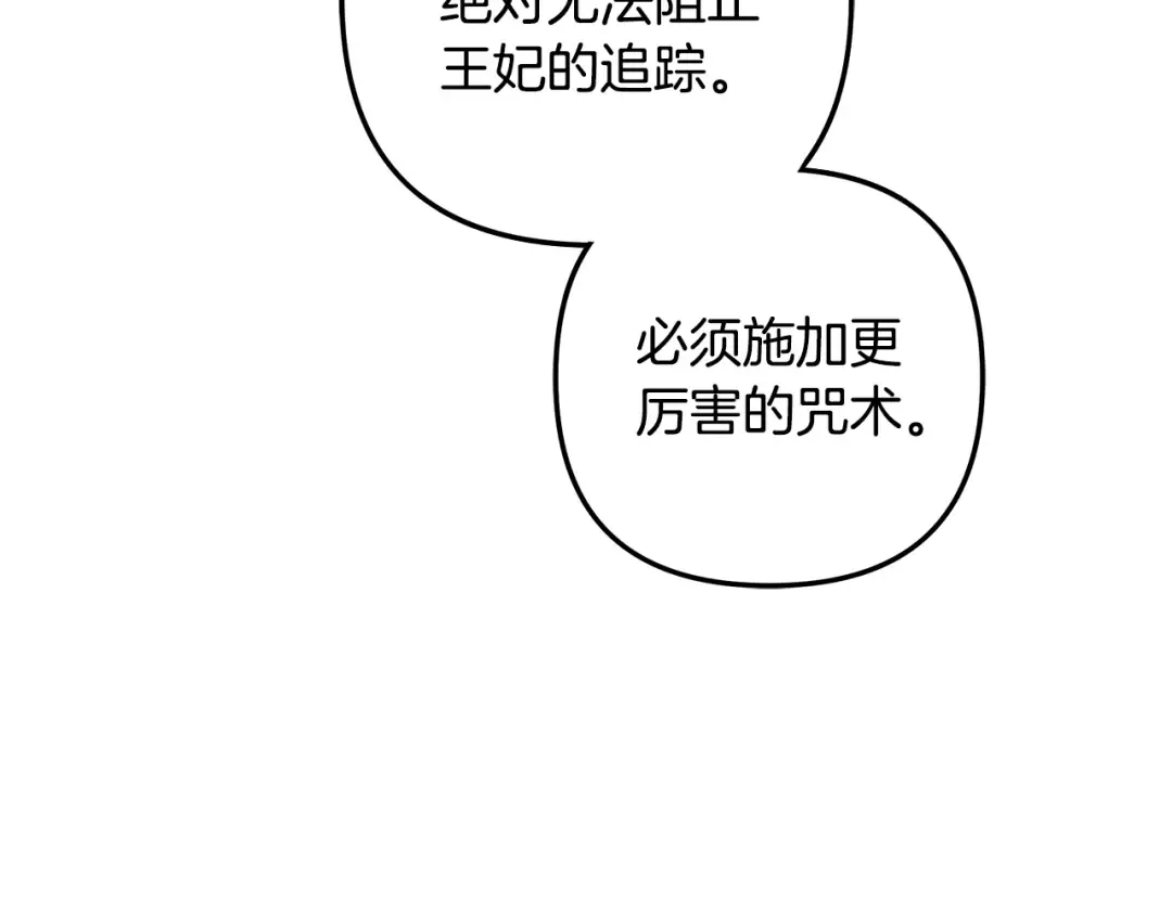 第51话 王妃的玩偶 第195页
