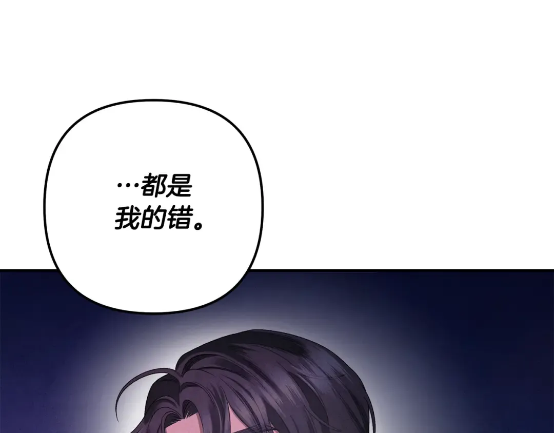 第51话 王妃的玩偶 第196页