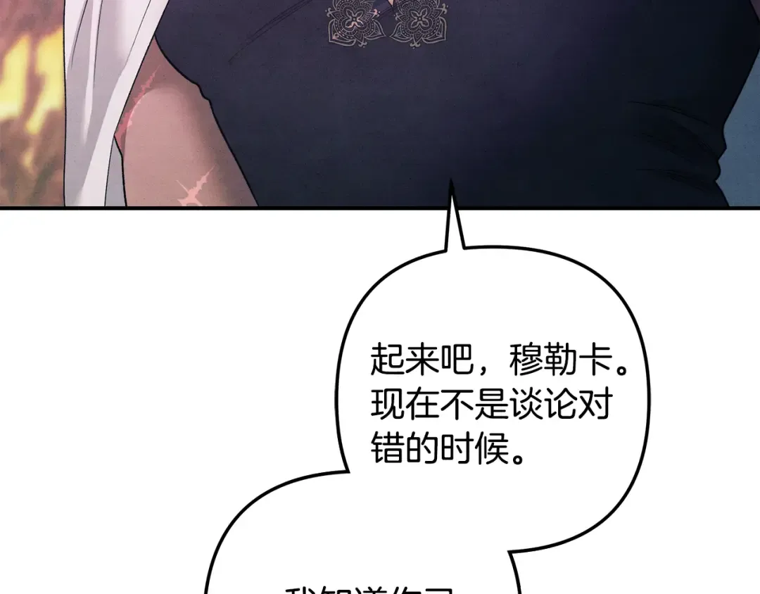 第51话 王妃的玩偶 第198页