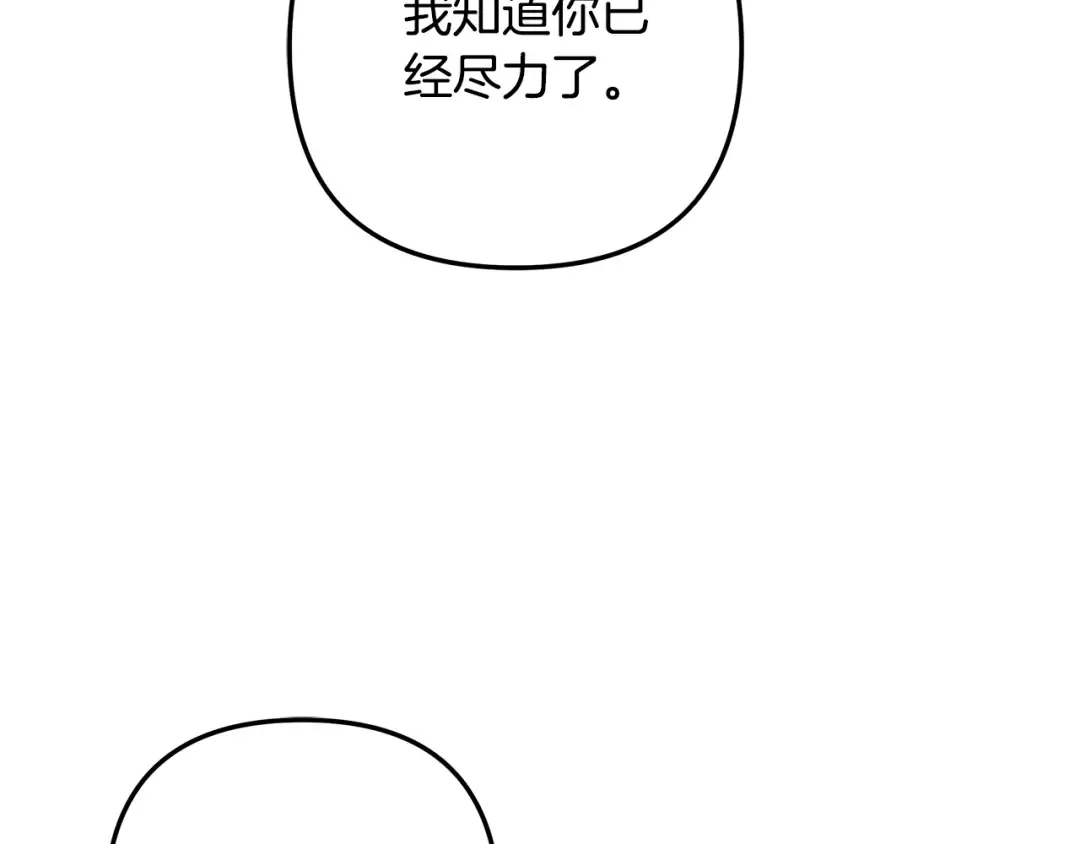 第51话 王妃的玩偶 第199页