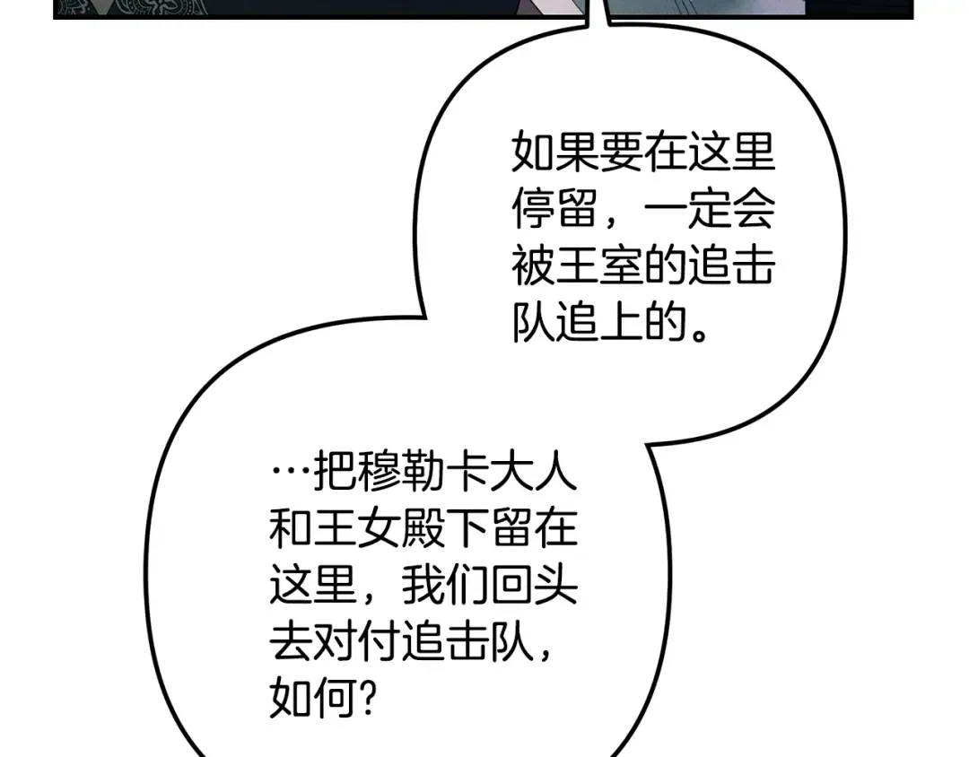 第51话 王妃的玩偶 第202页