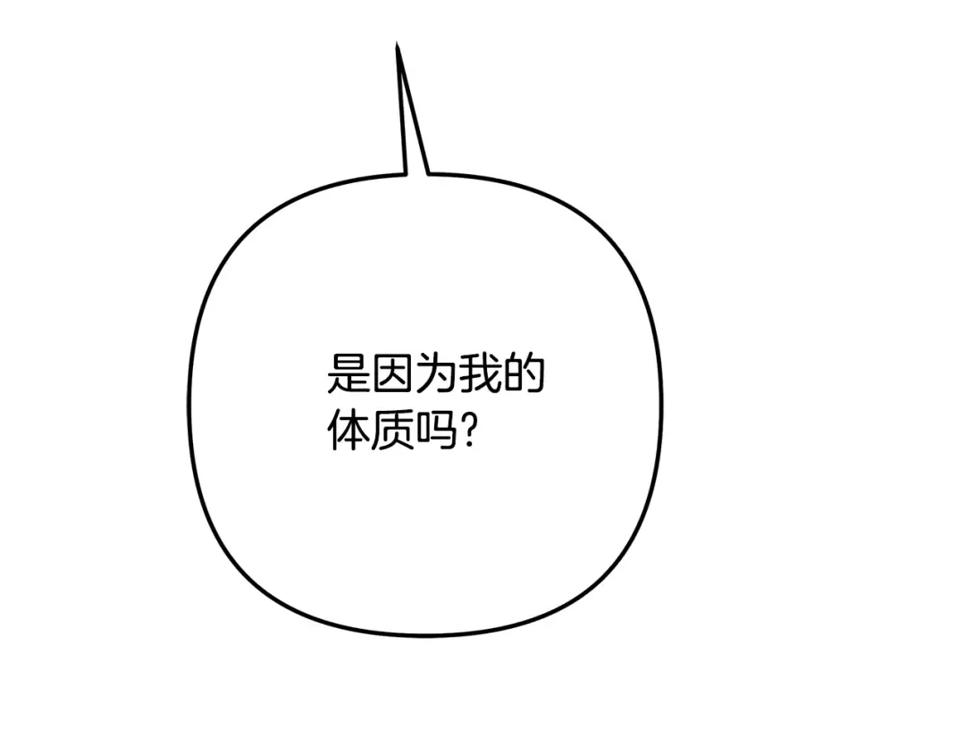 第51话 王妃的玩偶 第207页