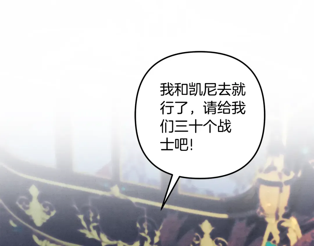第51话 王妃的玩偶 第209页
