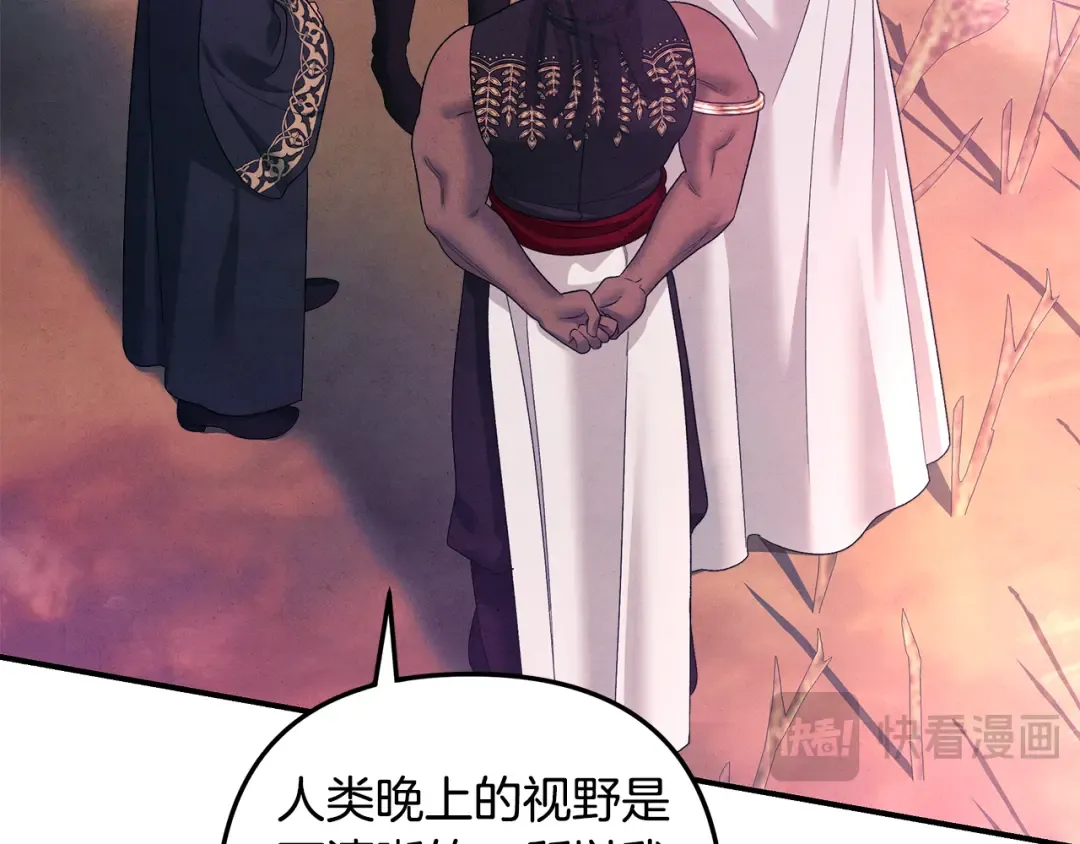第51话 王妃的玩偶 第211页