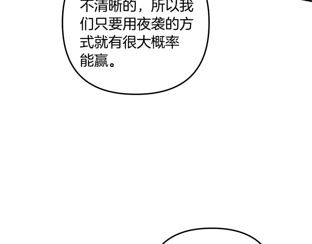 第51话 王妃的玩偶 第212页