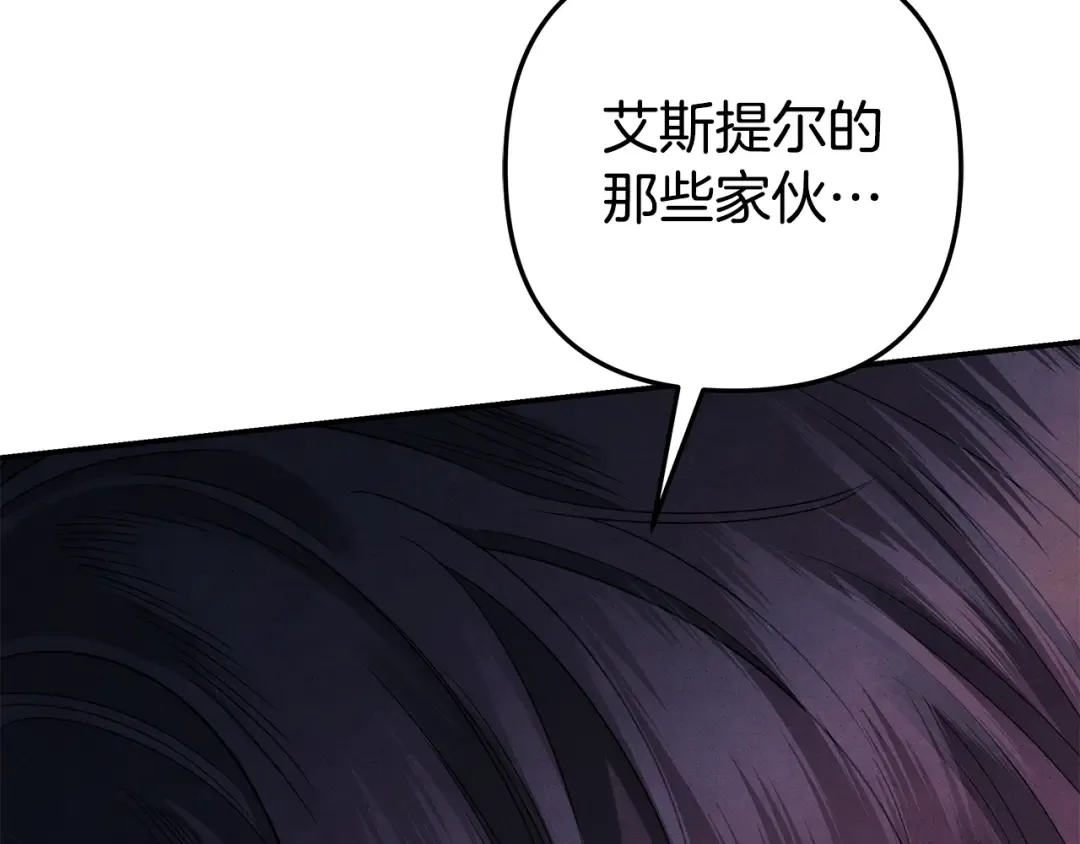第51话 王妃的玩偶 第213页