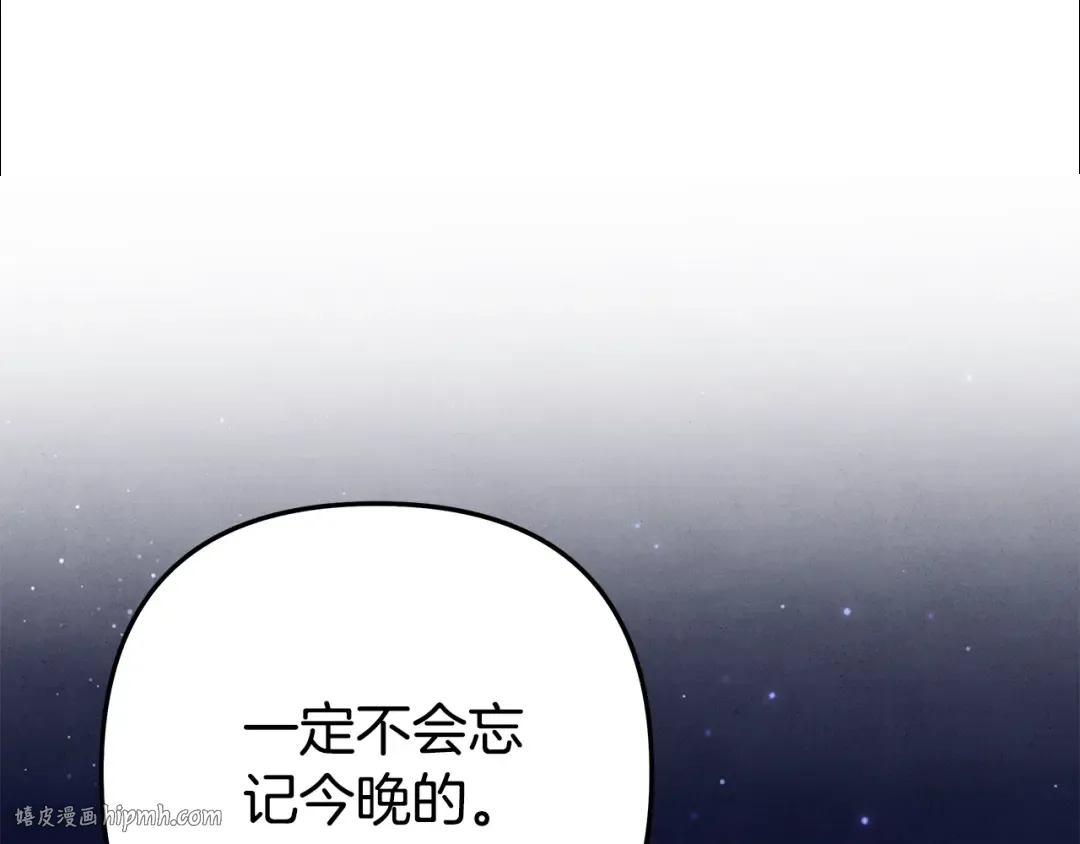 第51话 王妃的玩偶 第216页