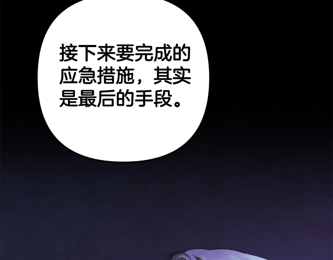 第51话 王妃的玩偶 第223页