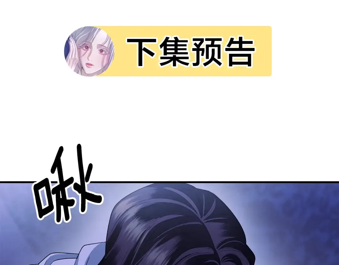 第51话 王妃的玩偶 第244页