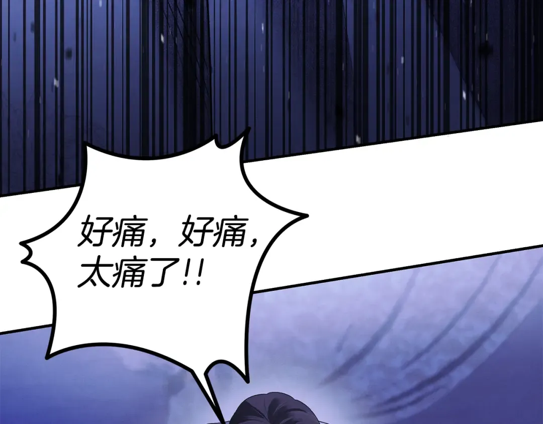 第51话 王妃的玩偶 第255页