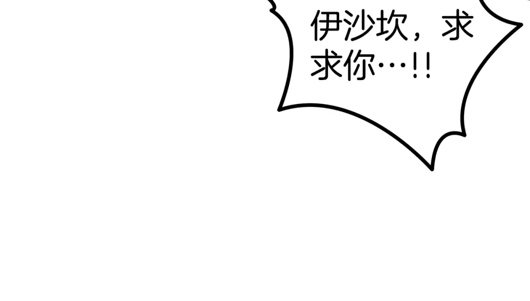 第51话 王妃的玩偶 第257页