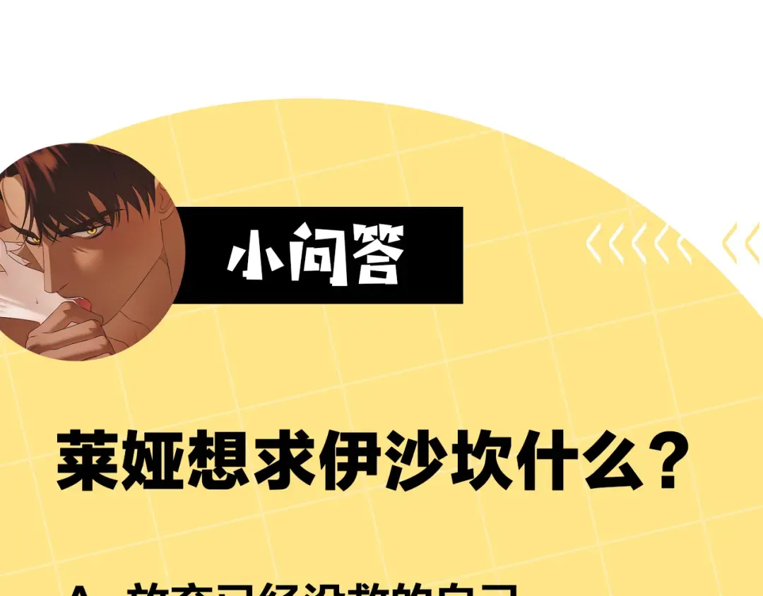 第51话 王妃的玩偶 第258页