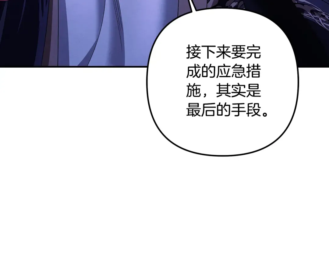 第52话 王女求死 第3页