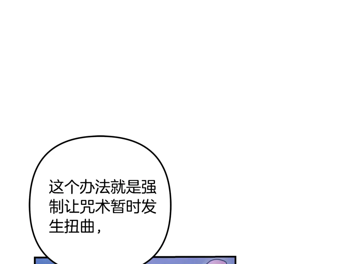 第52话 王女求死 第4页