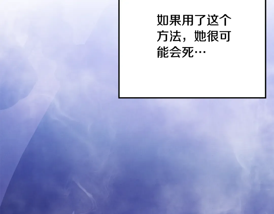 第52话 王女求死 第9页