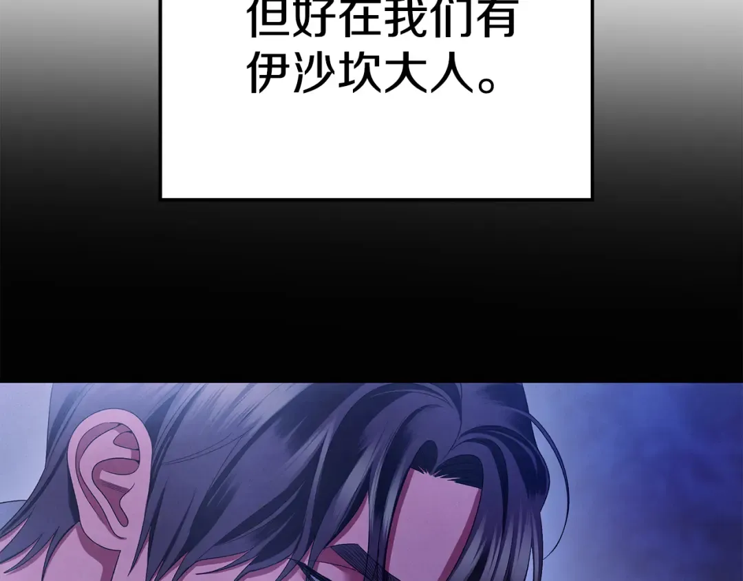 第52话 王女求死 第13页
