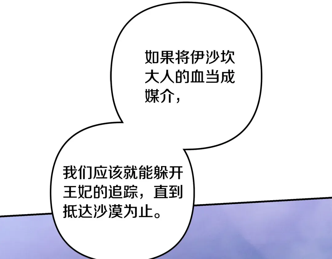 第52话 王女求死 第22页