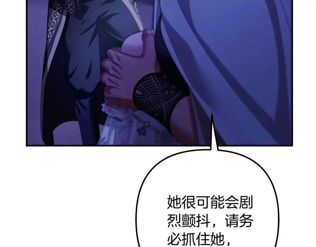 第52话 王女求死 第28页