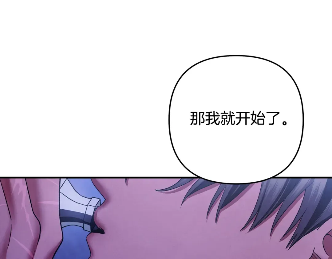 第52话 王女求死 第30页