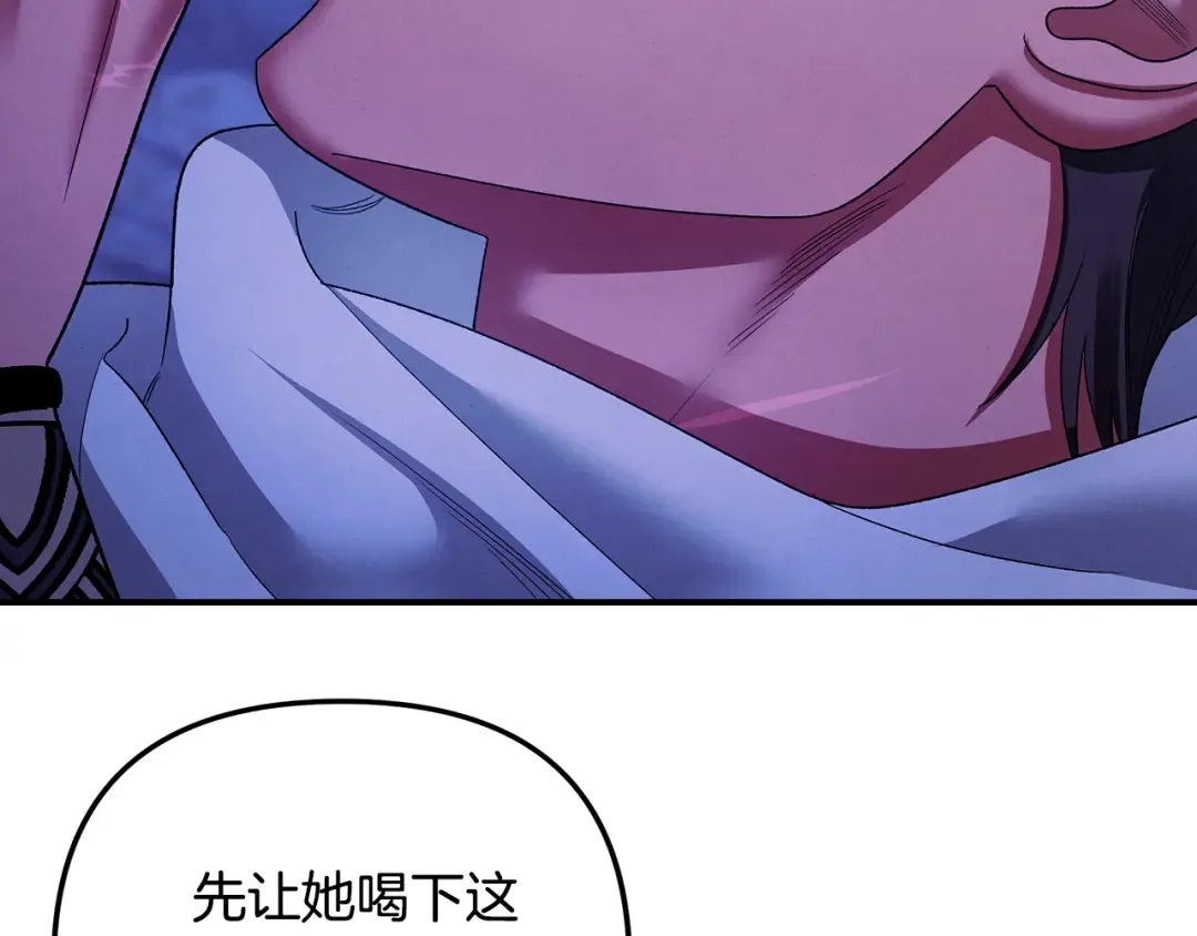 第52话 王女求死 第31页