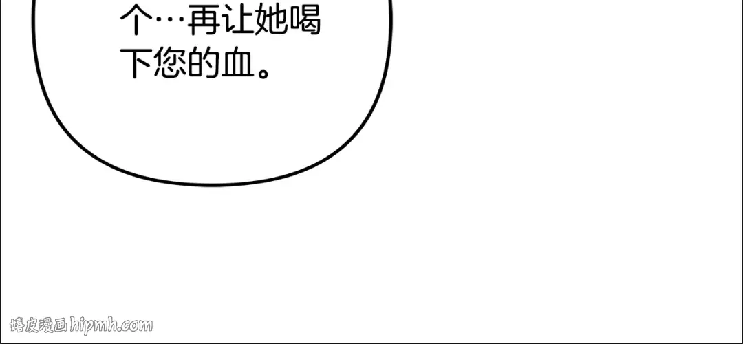 第52话 王女求死 第32页
