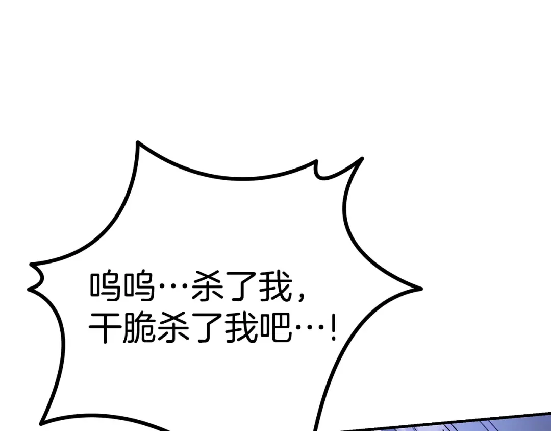 第52话 王女求死 第47页