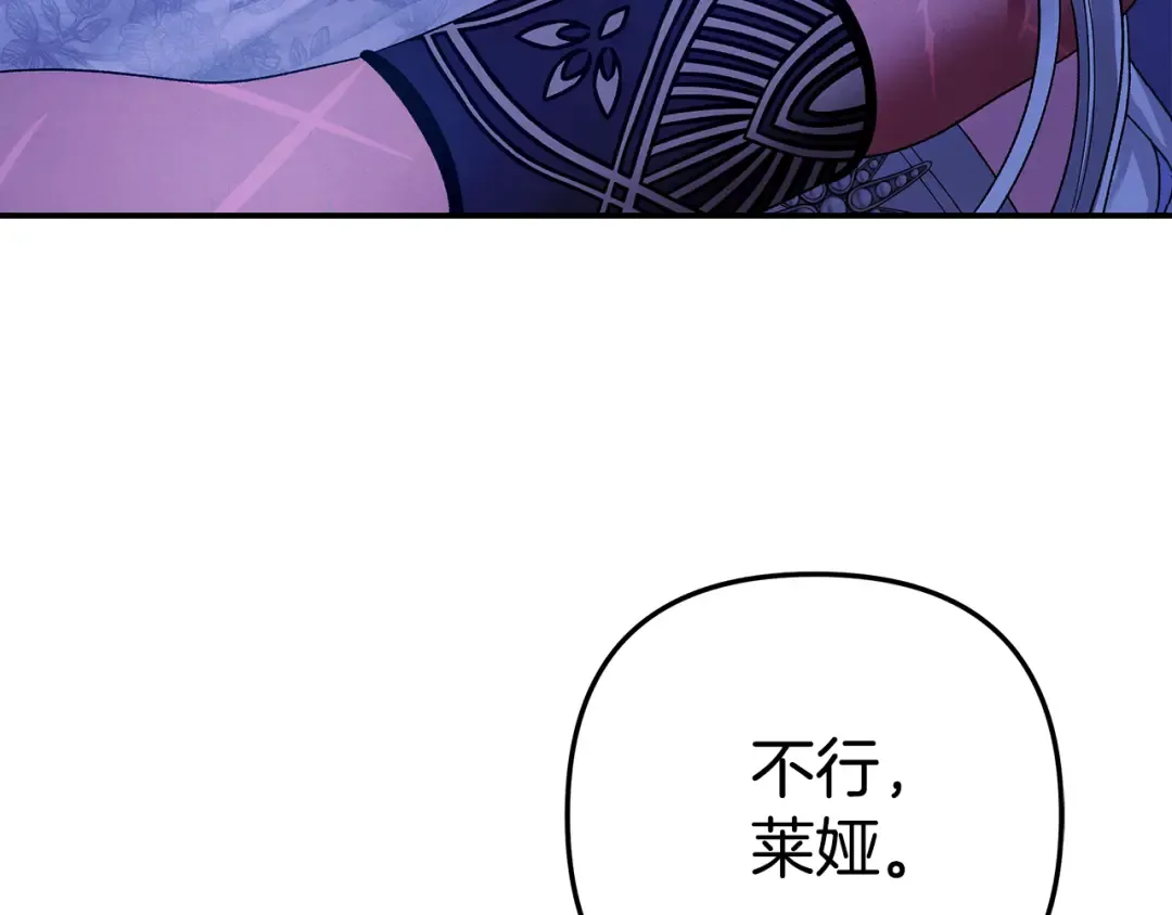 第52话 王女求死 第49页
