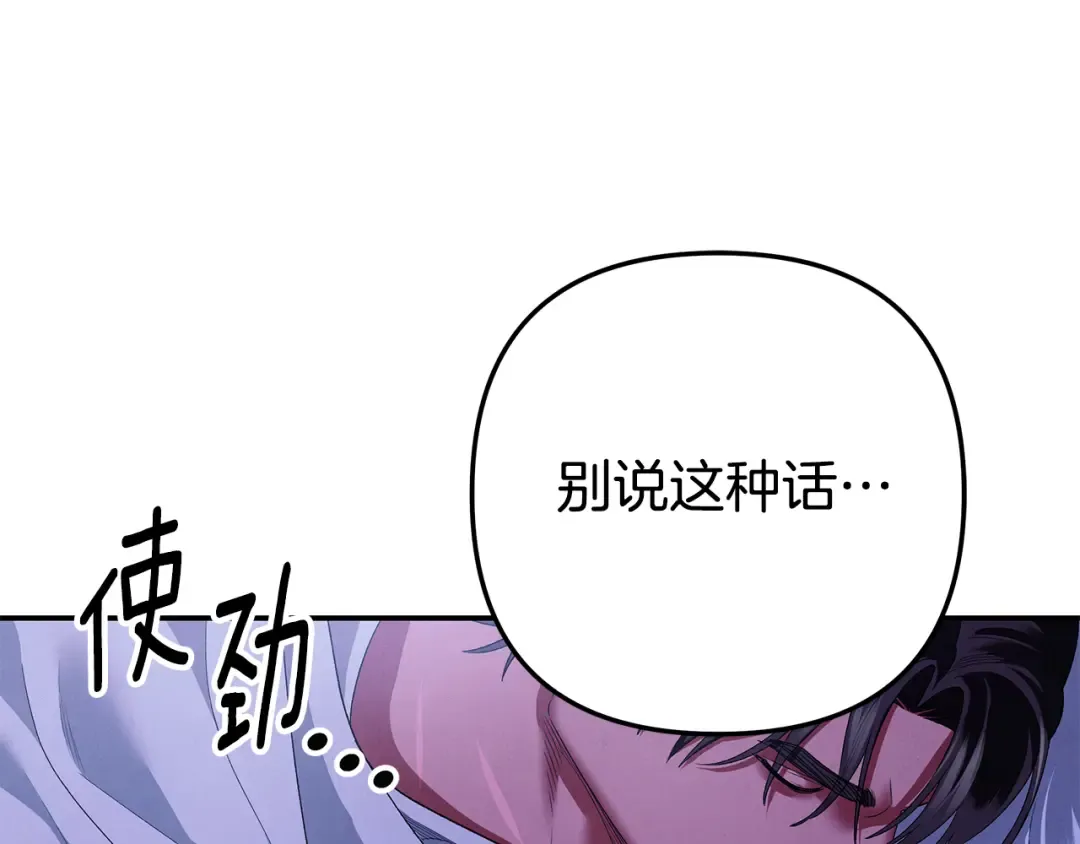 第52话 王女求死 第53页