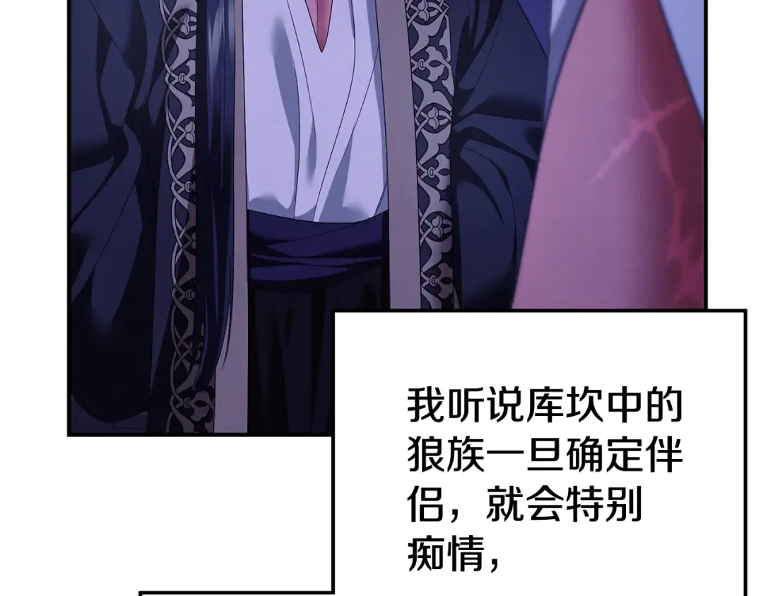 第52话 王女求死 第57页