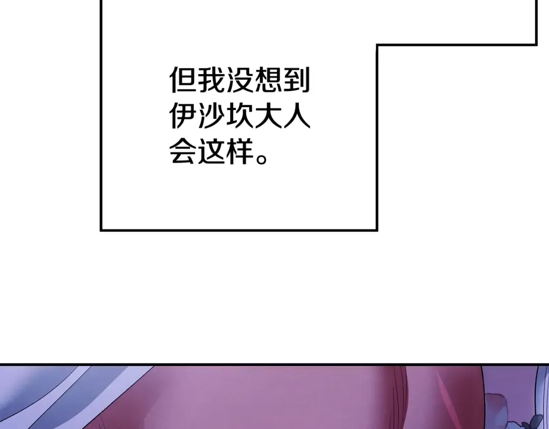 第52话 王女求死 第58页