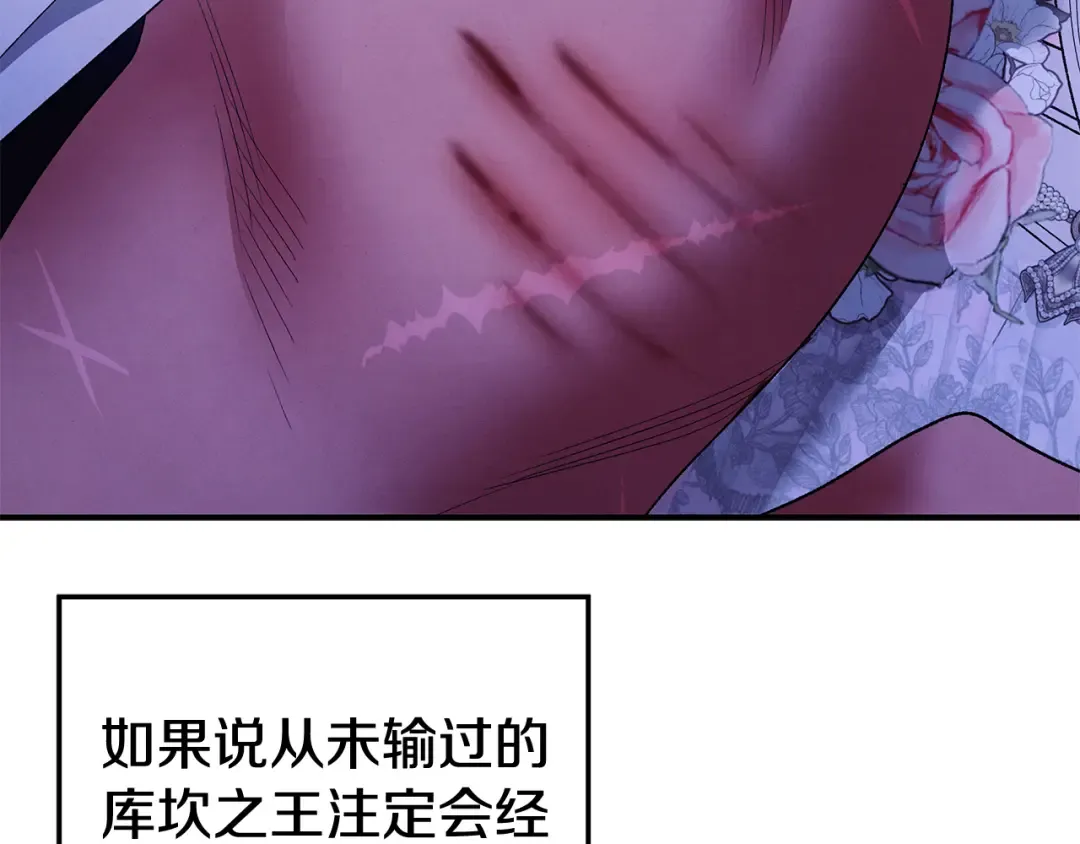 第52话 王女求死 第59页